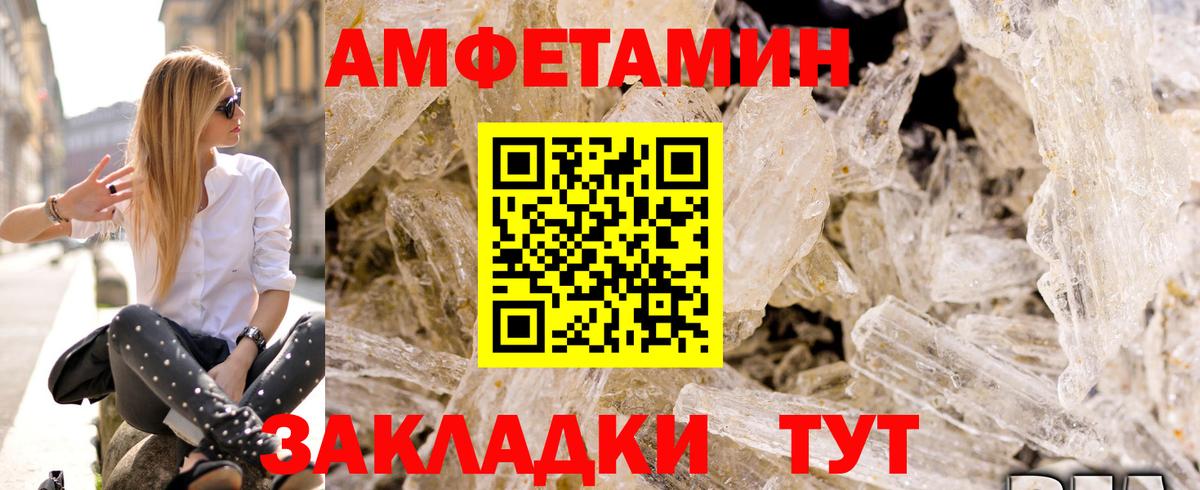 Кыштым  АМФЕТАМИН VHQ  Вход с VPN 