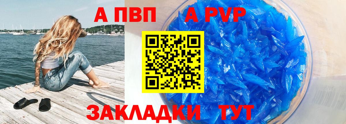 APVP VHQ Кыштым