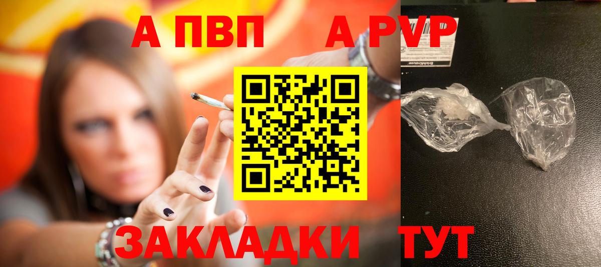 Alpha PVP мука  A-PVP VHQ  А ПВП  Кыштым  Вход с VPN 