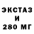 Экстази XTC Marcus Pecora