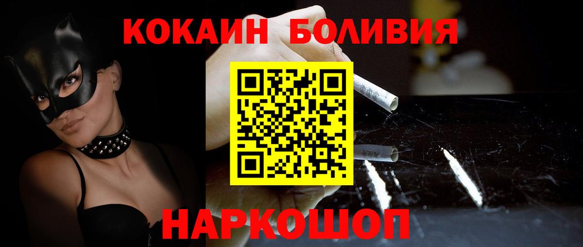 Cocaine  КОКАИН 97%  Кыштым  Cocaine Fish Scale 