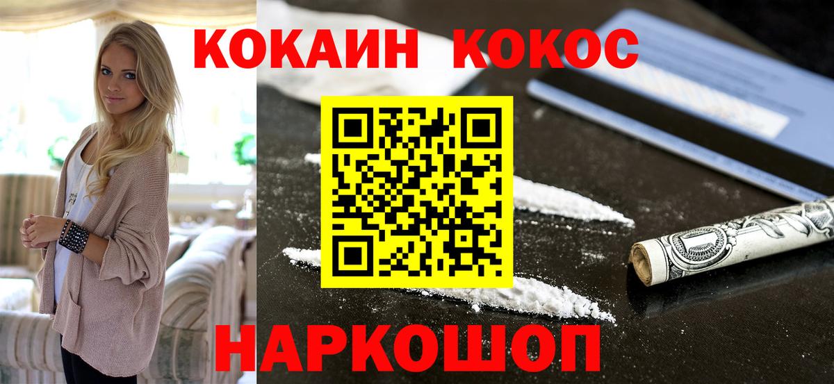 COCAIN Эквадор  Cocaine  Кыштым  Вход с VPN  КОКАИН Перу 