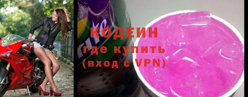 купить  сайты  Кыштым  Кодеиновый сироп Lean Purple Drank 