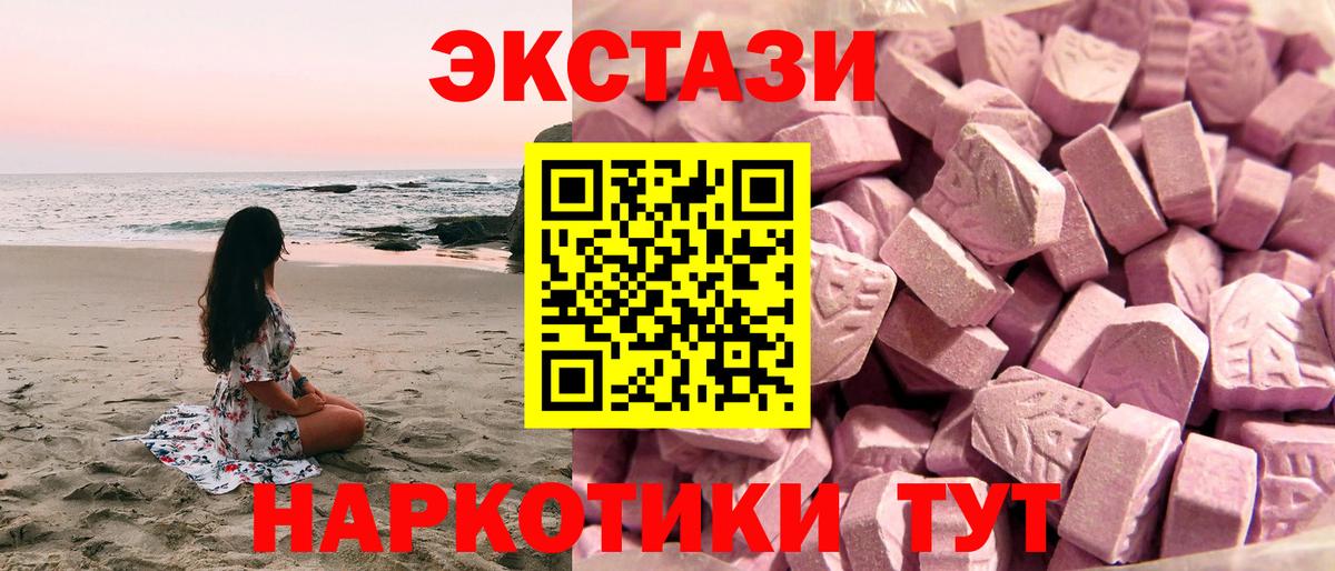 ЭКСТАЗИ mix  ЭКСТАЗИ DUBAI  Экстази  Вход с VPN  Кыштым 