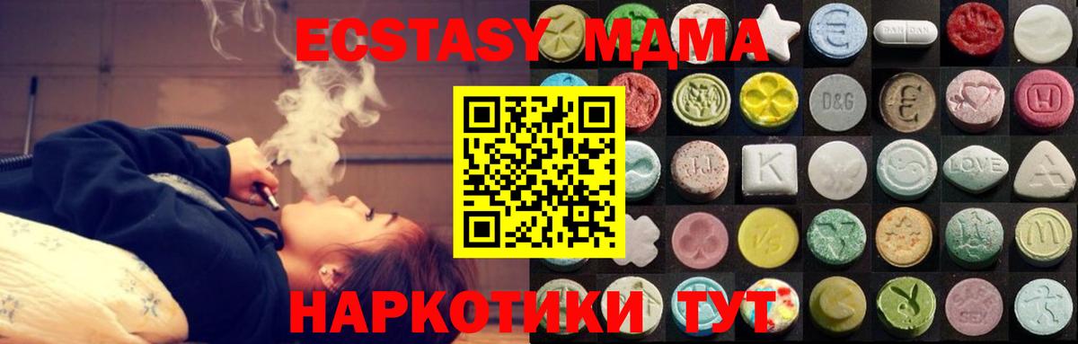 Ecstasy mix Кыштым