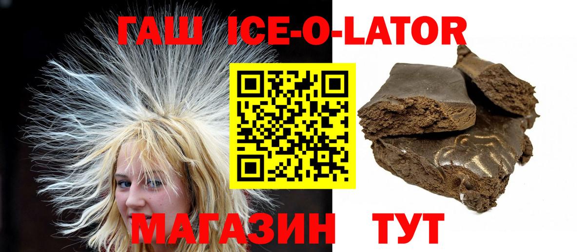 ГАШИШ Изолятор  где купить наркотик  Кыштым  ГАШИШ убойный 