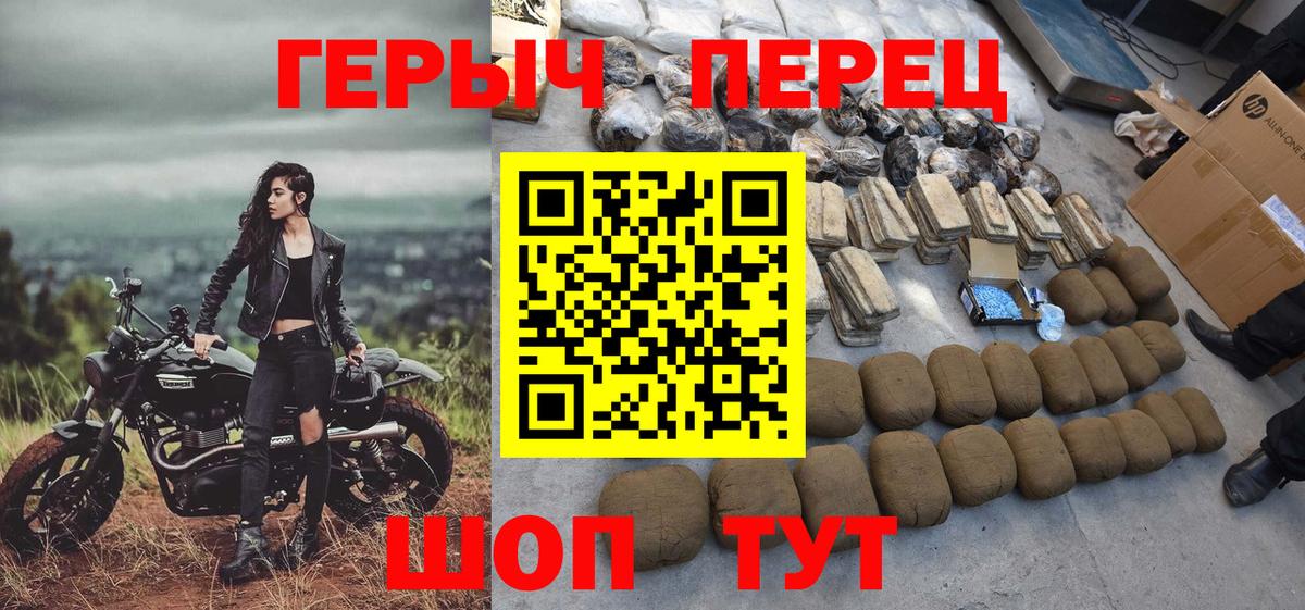 Героин  Вход с VPN  Кыштым  Героин герыч 