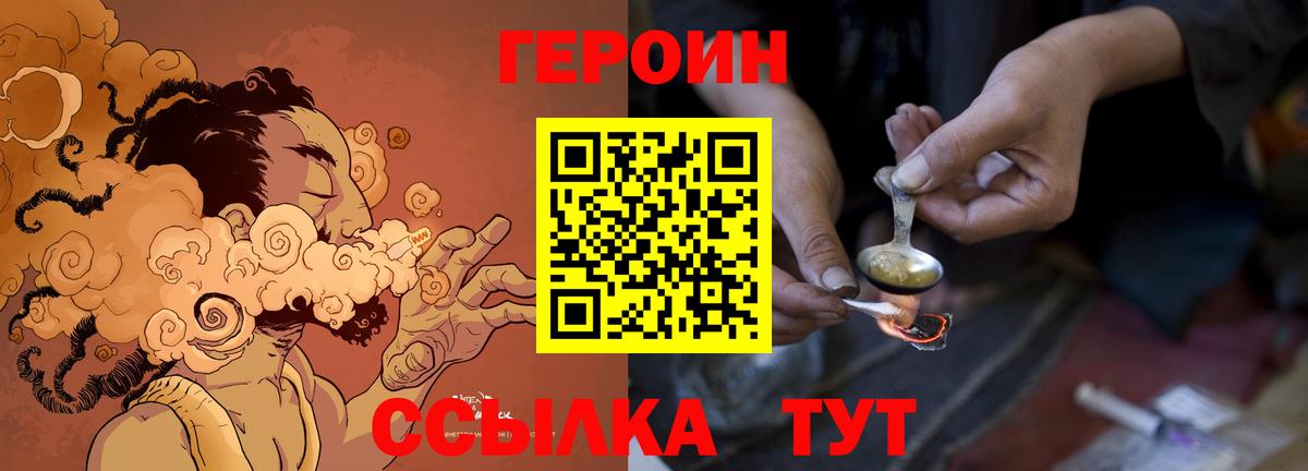 Героин хмурый Кыштым
