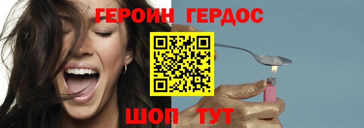 ГЕРОИН гречка  ГЕРОИН  Кыштым 