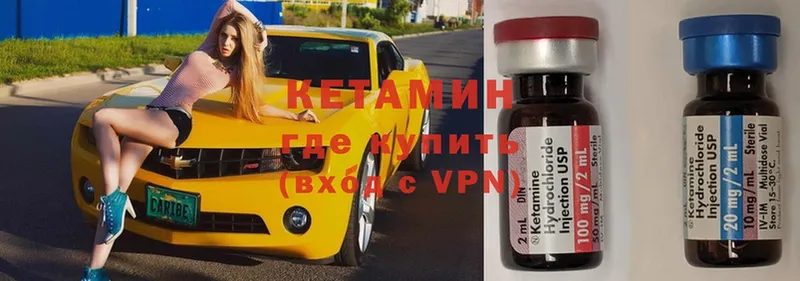 где можно купить   Кыштым  КЕТАМИН ketamine 