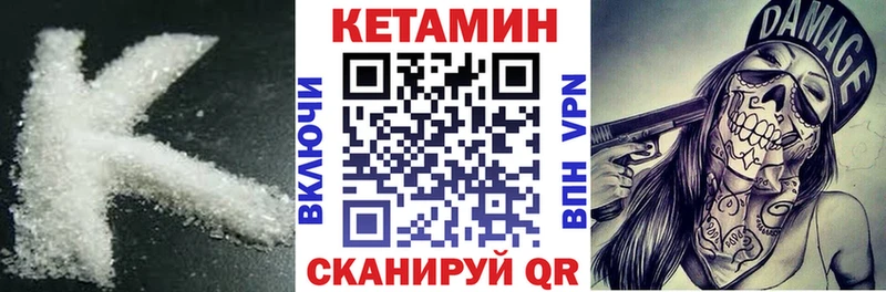 где найти наркотики  Кыштым  КЕТАМИН ketamine 