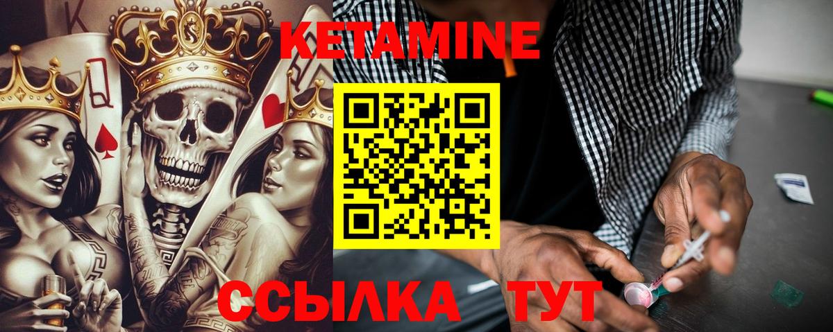 Кетамин VHQ  blacksprut рабочий сайт  Кыштым  Вход с VPN  Кетамин VHQ 