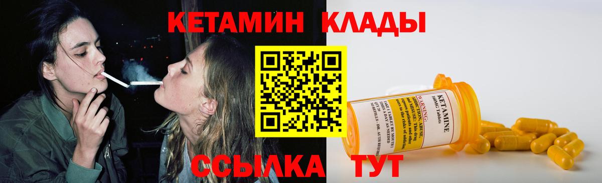 Кетамин ketamine Кыштым