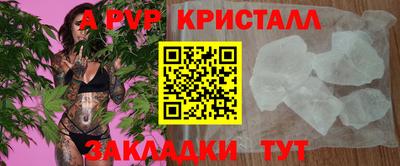 альфа пвп Беслан