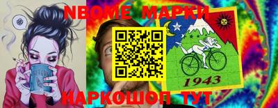 эйфоретик Беслан