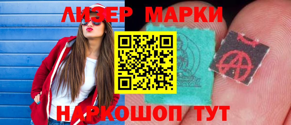 ЛСД экстази кислота Кыштым