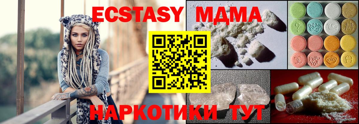МДМА  МДМА crystal  Кыштым  MDMA молли 