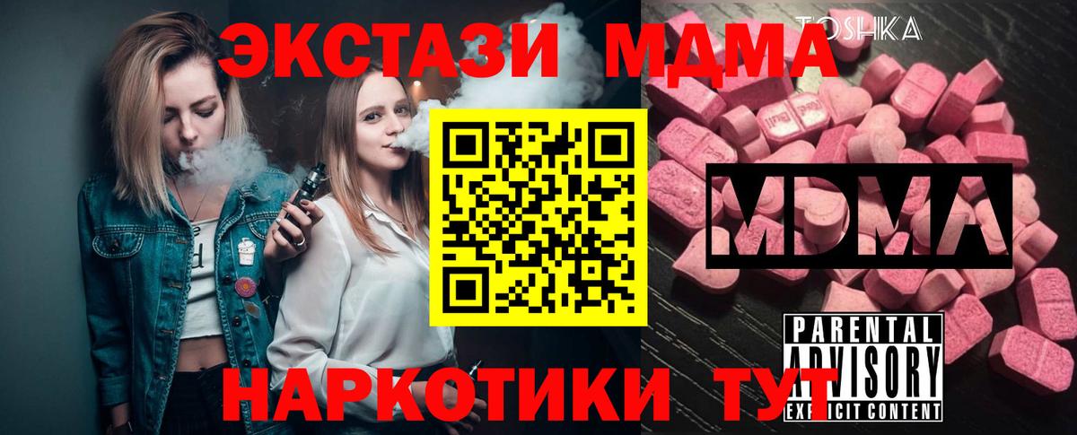 МДМА VHQ Кыштым