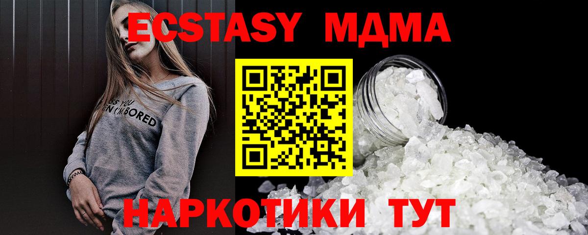 MDMA VHQ  MDMA Molly  Кыштым  Вход с VPN 
