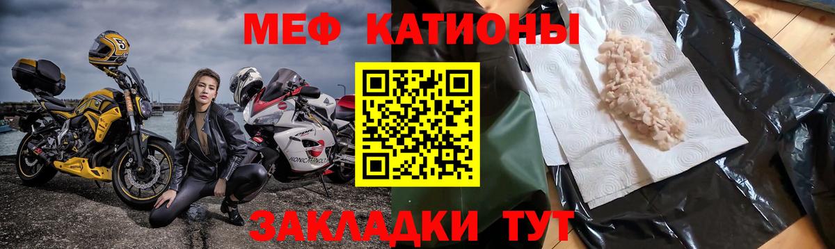 МЯУ-МЯУ  Вход с VPN  МЕФ  Кыштым  МЯУ-МЯУ 4 MMC  МЕФ мука 