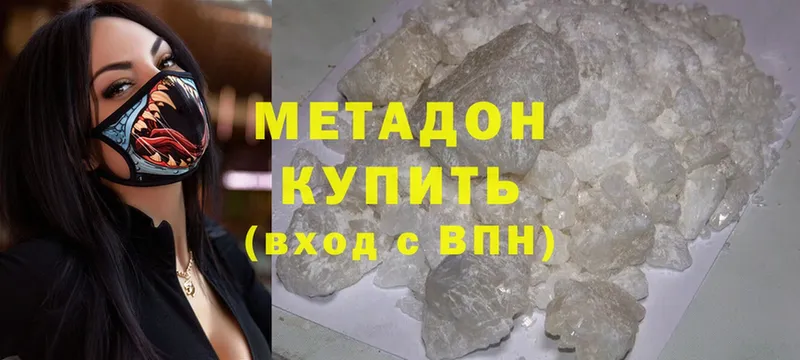 МЕТАДОН белоснежный  цены наркотик  ОМГ ОМГ вход  Кыштым 