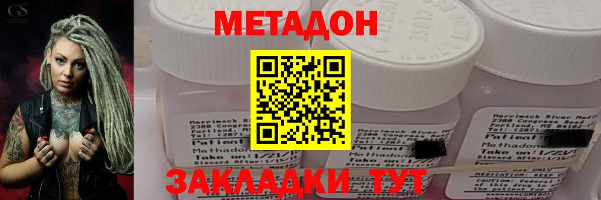 Кыштым  Метадон мёд  Вход с VPN  Метадон VHQ 