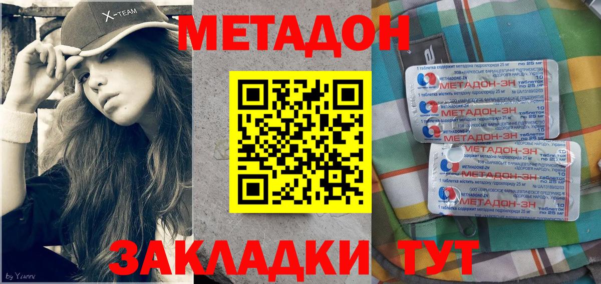 МЕТАДОН мёд  МЕТАДОН VHQ  Кыштым 