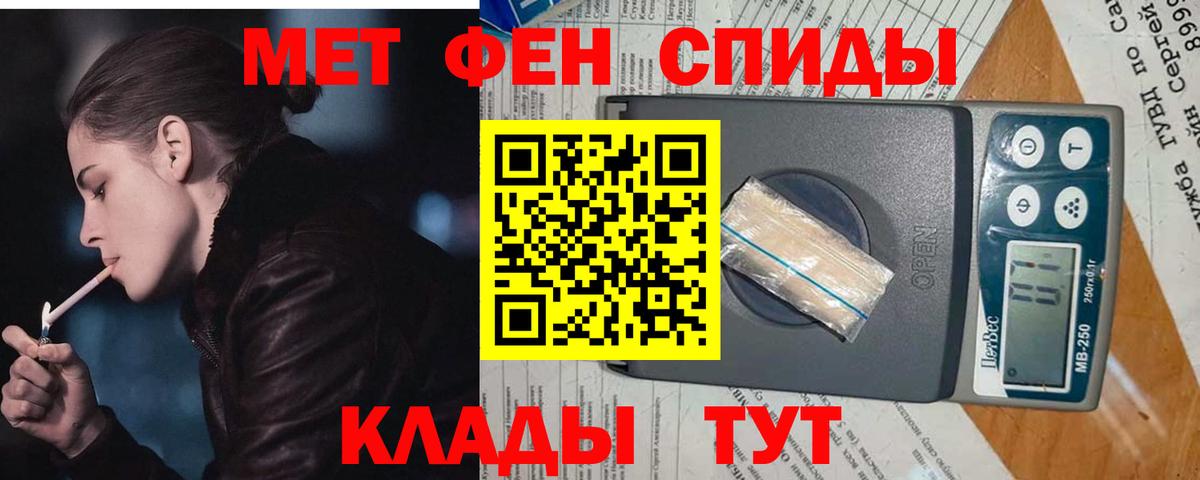 Первитин Methamphetamine Кыштым