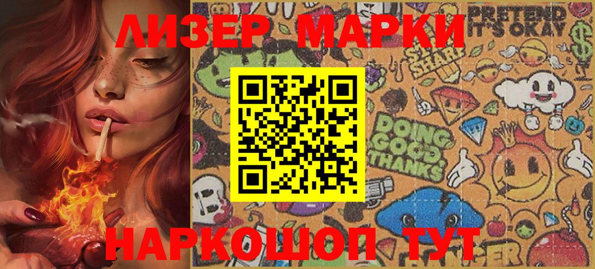 Марки N-bome 1500мкг Кыштым