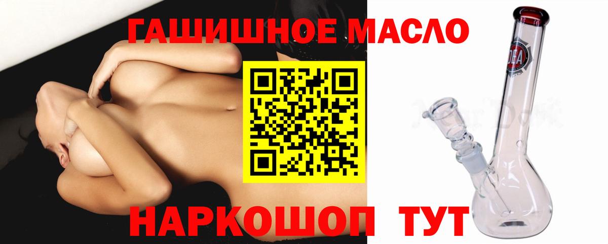 ТГК гашишное масло  наркотики  ТГК жижа  Кыштым 